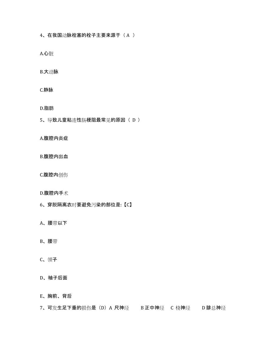 备考2025四川省成都市四川大学华西第三医院护士招聘考前练习题及答案_第2页