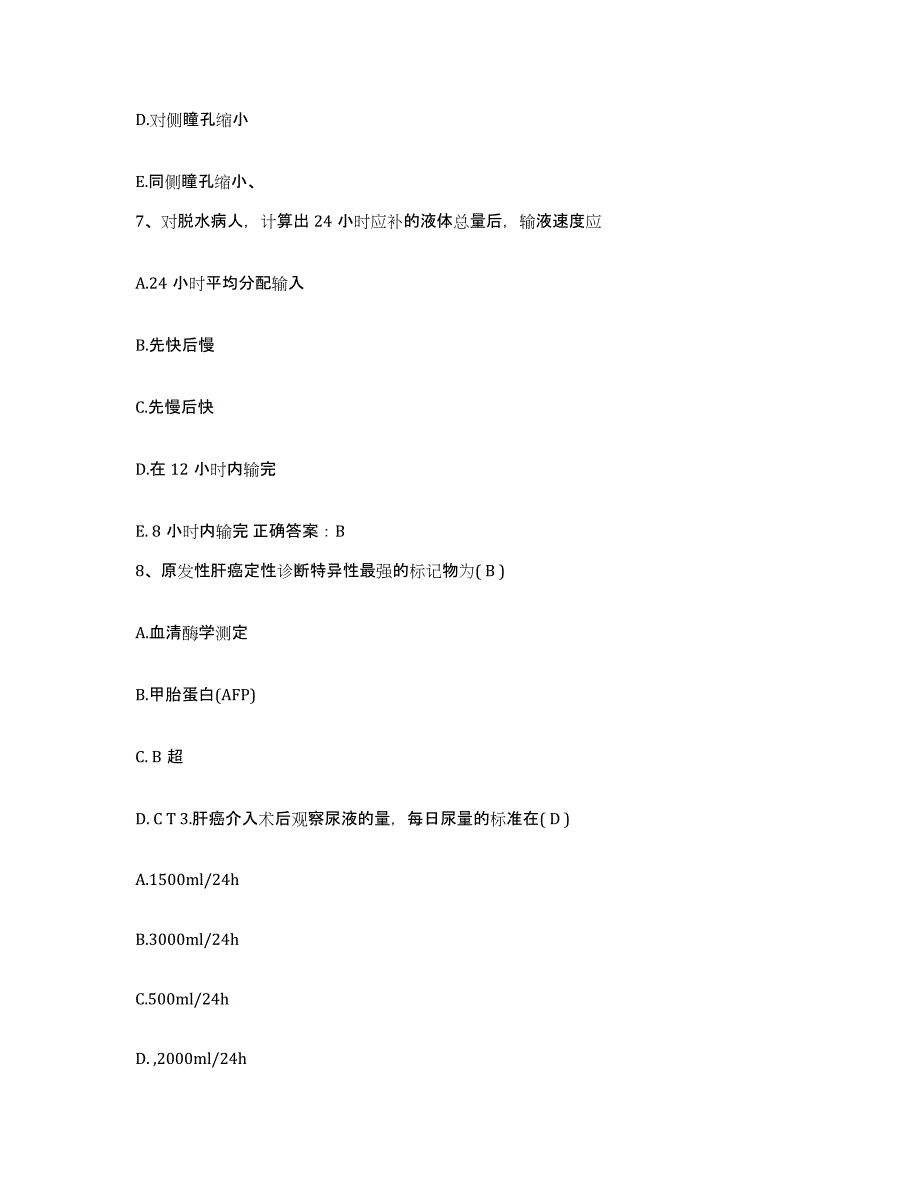 备考2025四川省成都市成华区妇幼保健院护士招聘综合检测试卷B卷含答案_第3页