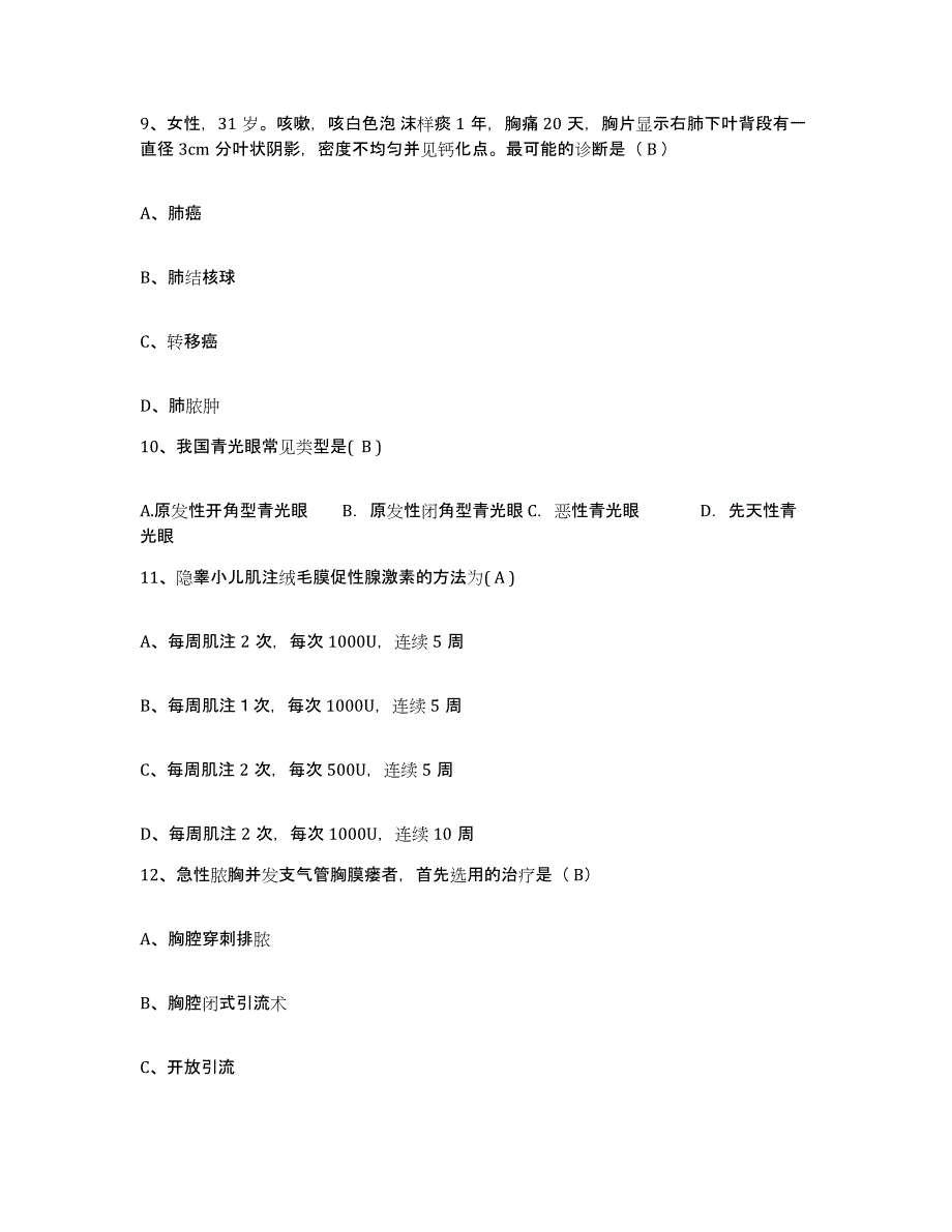 备考2025四川省成都市成华区妇幼保健院护士招聘综合检测试卷B卷含答案_第4页