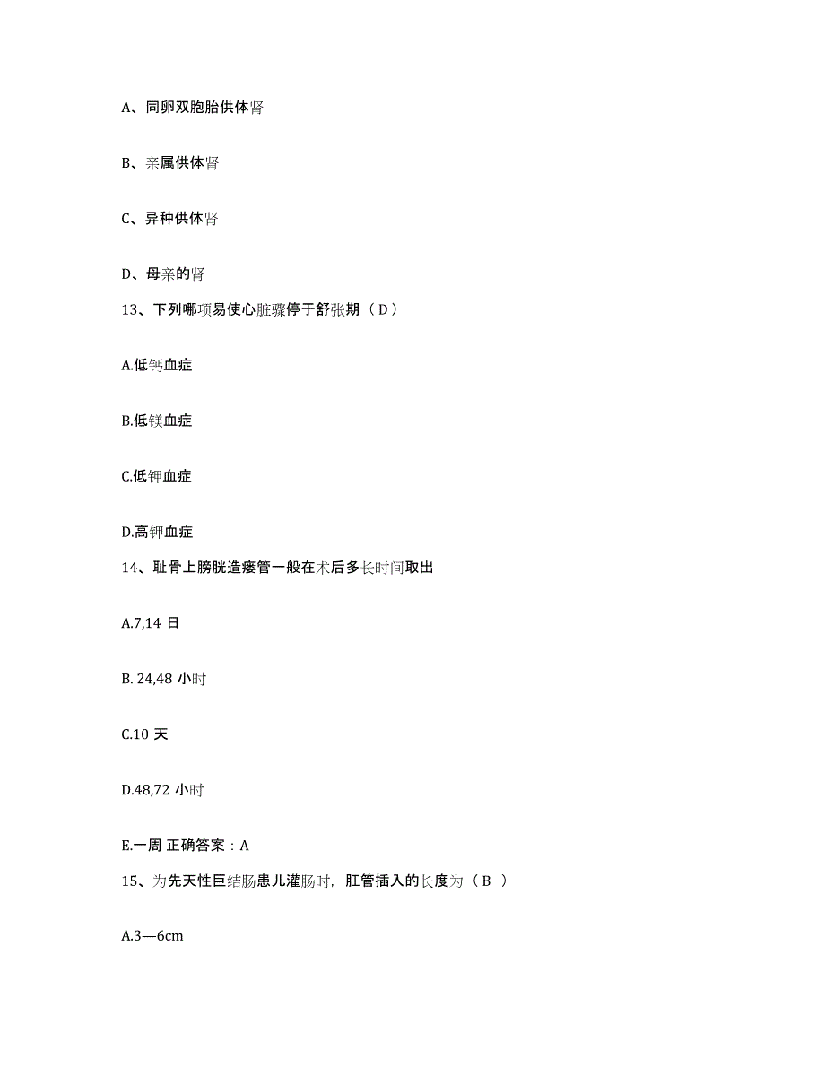 备考2025四川省成都市七八四厂中医骨研所护士招聘能力测试试卷A卷附答案_第4页