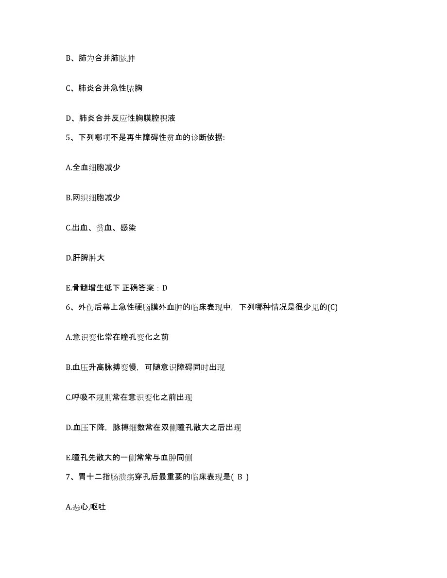 备考2025四川省乐山市市中区妇幼保健院护士招聘练习题及答案_第2页