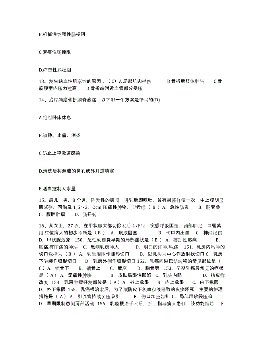 备考2025四川省乐山市市中区妇幼保健院护士招聘练习题及答案_第4页