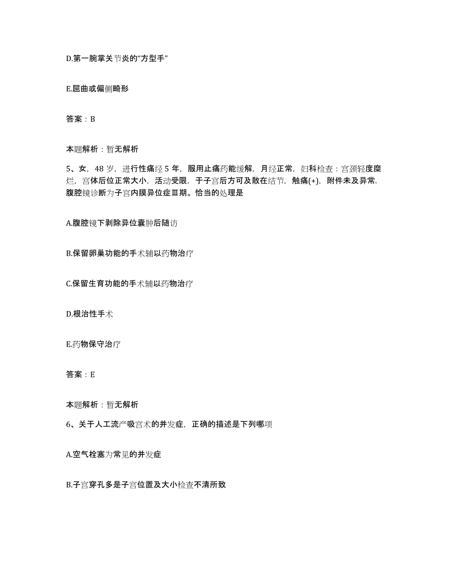 备考2025北京市大兴区礼贤中心卫生院合同制护理人员招聘真题练习试卷A卷附答案_第3页