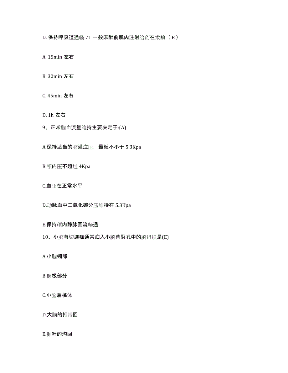 备考2025四川省成都市交通医院护士招聘典型题汇编及答案_第3页