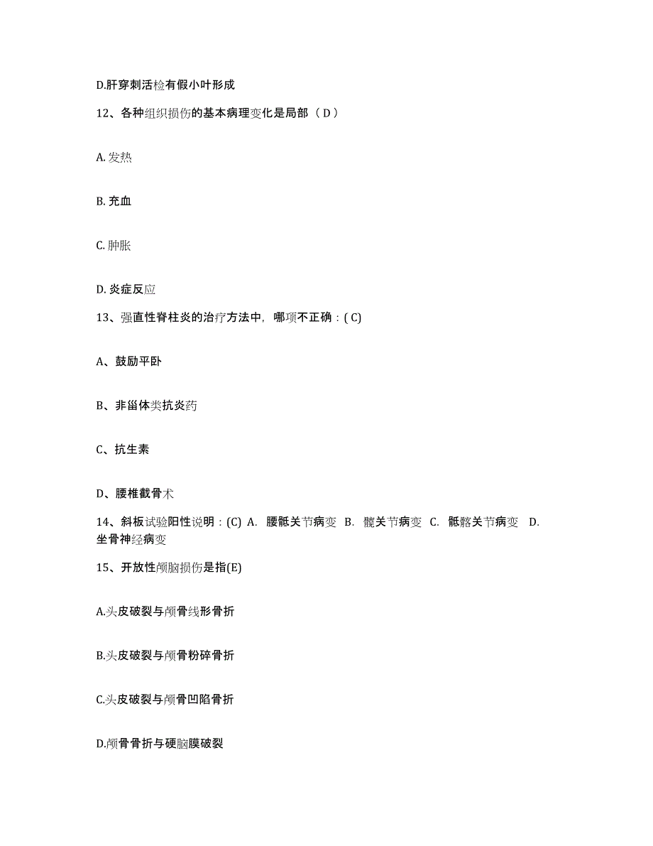 备考2025四川省南充市高坪区第三人民医院护士招聘通关提分题库(考点梳理)_第4页