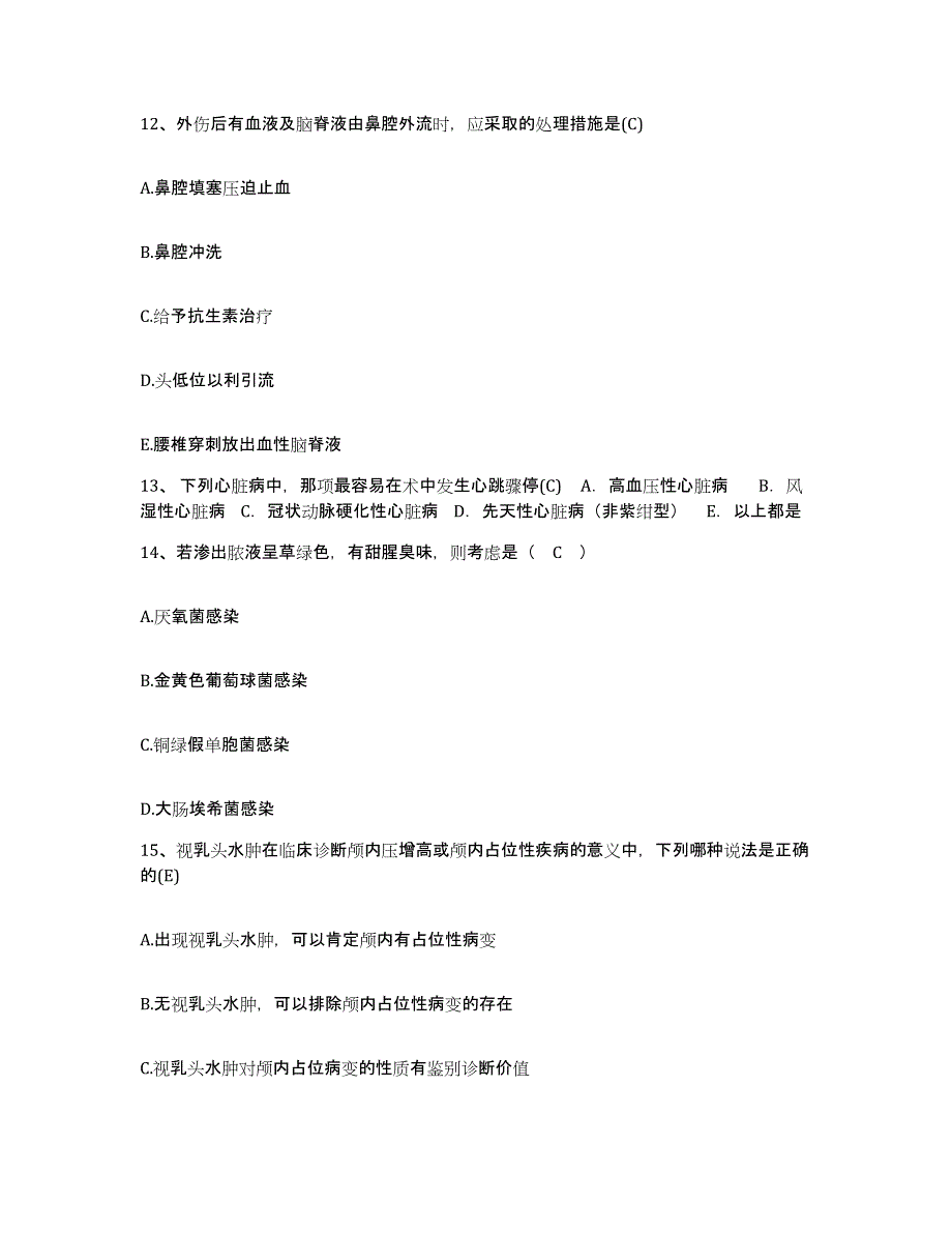 备考2025四川省成都市成都骨伤医院护士招聘考前练习题及答案_第4页