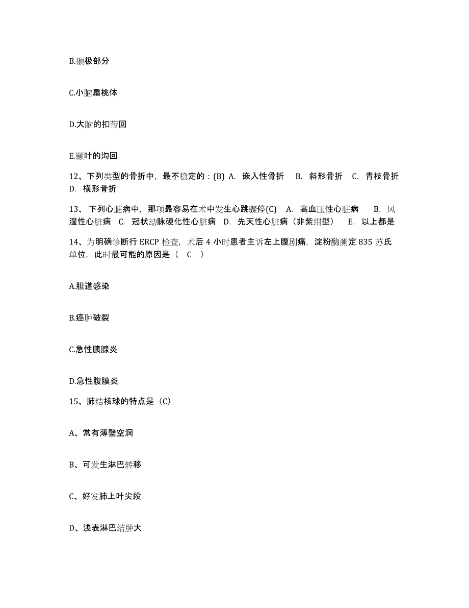 备考2025四川省成都市四川大学华西口腔医院护士招聘押题练习试卷B卷附答案_第4页