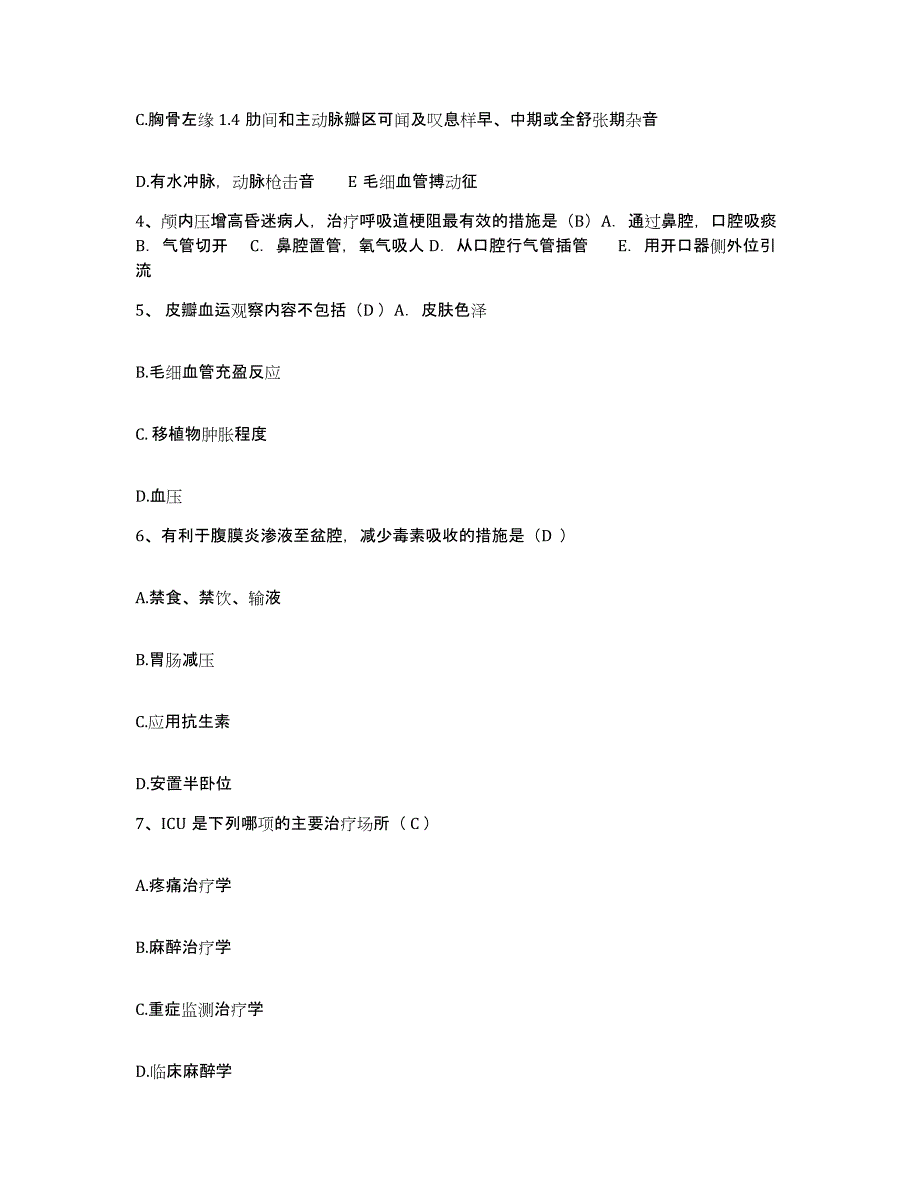 备考2025河北省承德市承德县妇幼保健站护士招聘能力测试试卷B卷附答案_第2页