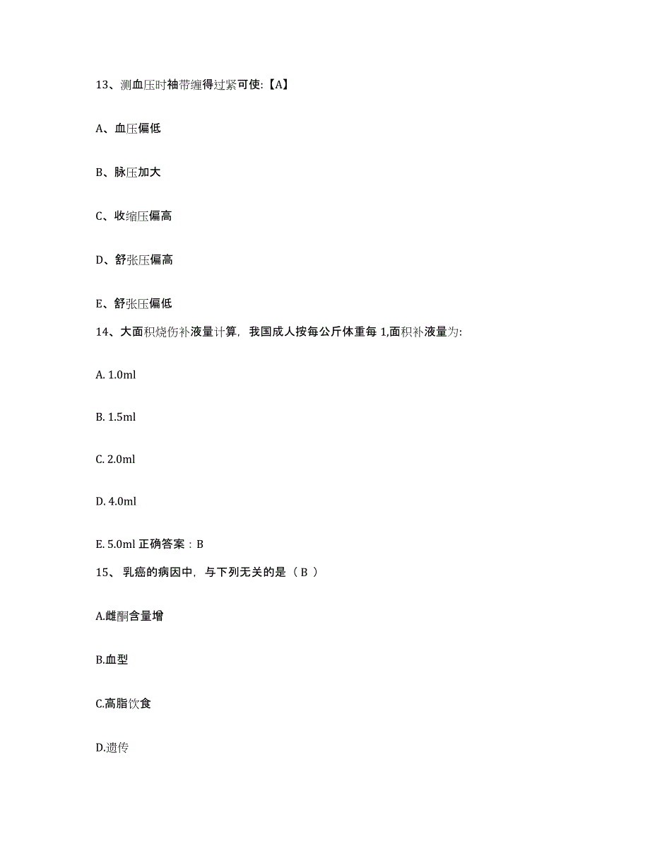 备考2025河北省承德市承德县妇幼保健站护士招聘能力测试试卷B卷附答案_第4页