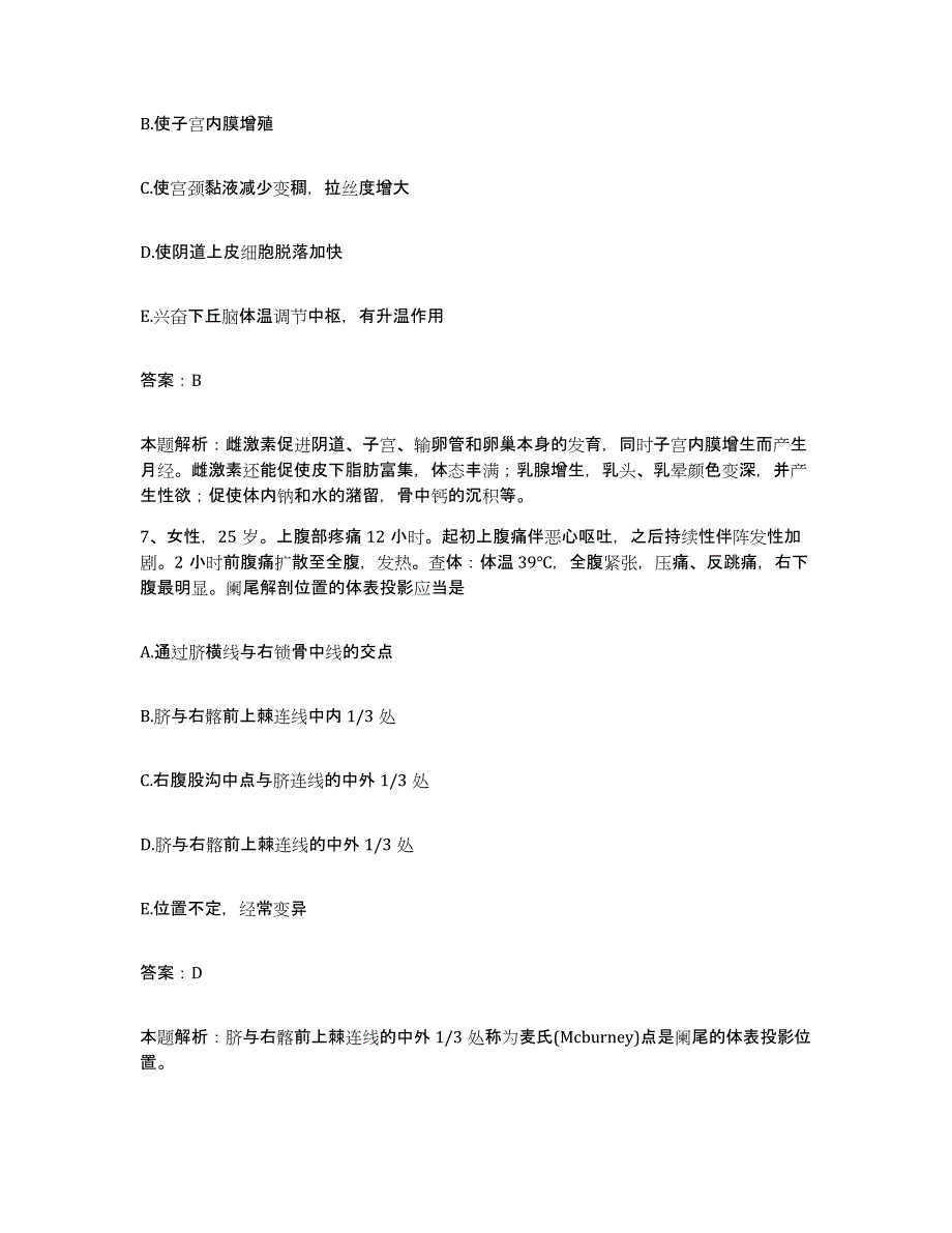 备考2025北京市门头沟区北京京煤集团门头沟矿医院合同制护理人员招聘通关试题库(有答案)_第4页