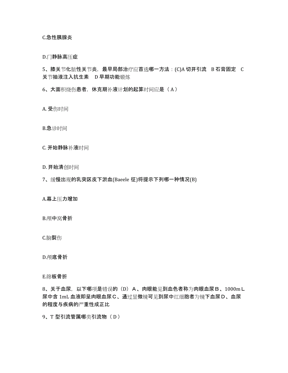 备考2025河南省周口市妇幼保健院护士招聘综合检测试卷A卷含答案_第2页