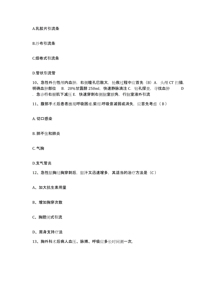 备考2025河南省周口市妇幼保健院护士招聘综合检测试卷A卷含答案_第3页