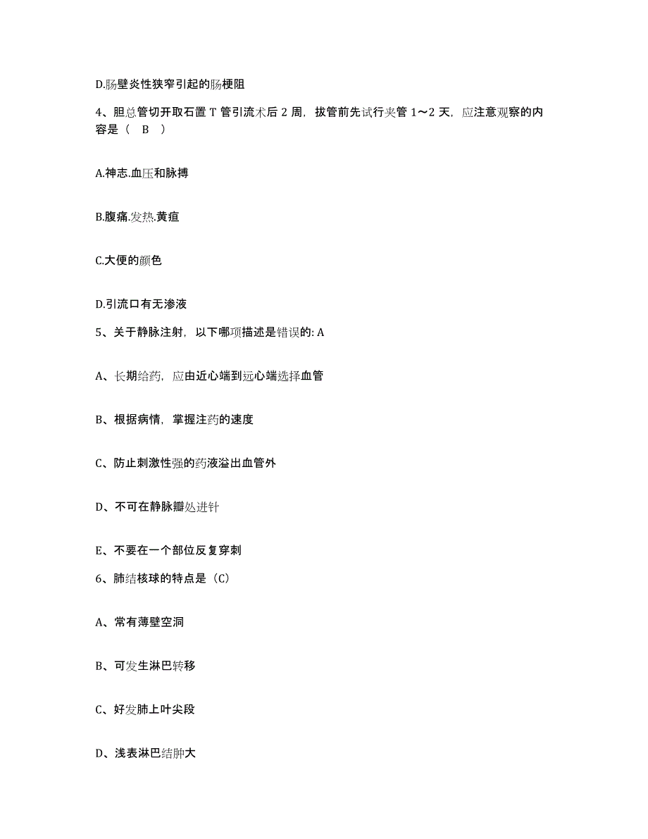 备考2025四川省中江县妇幼保健院护士招聘模拟考核试卷含答案_第2页