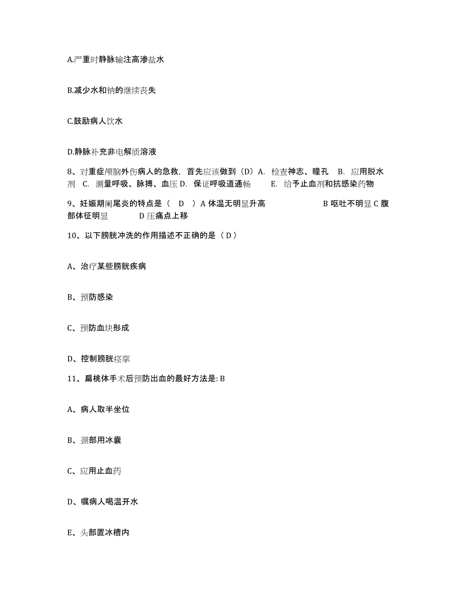 备考2025四川省峨眉山市妇幼保健院护士招聘模考预测题库(夺冠系列)_第3页