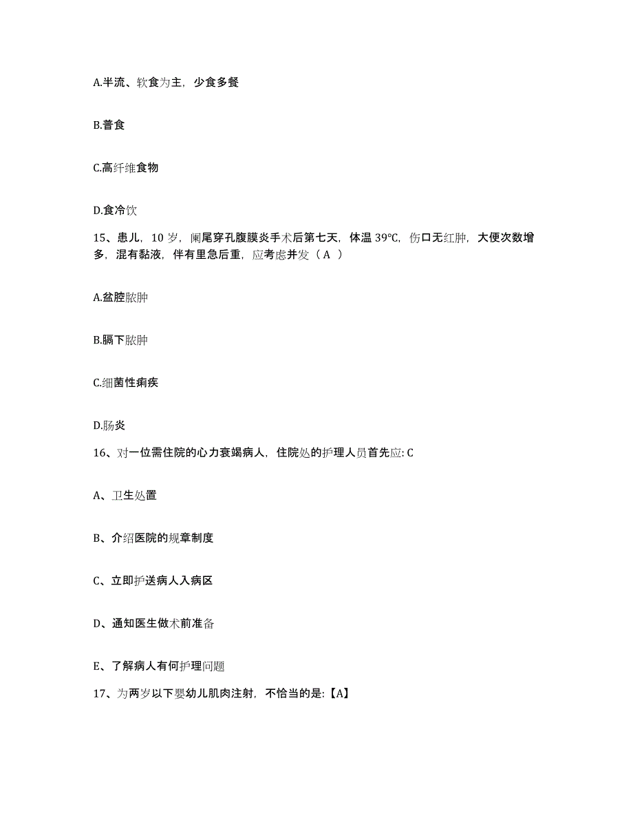 备考2025河北省唐县红十字医院护士招聘考前练习题及答案_第4页