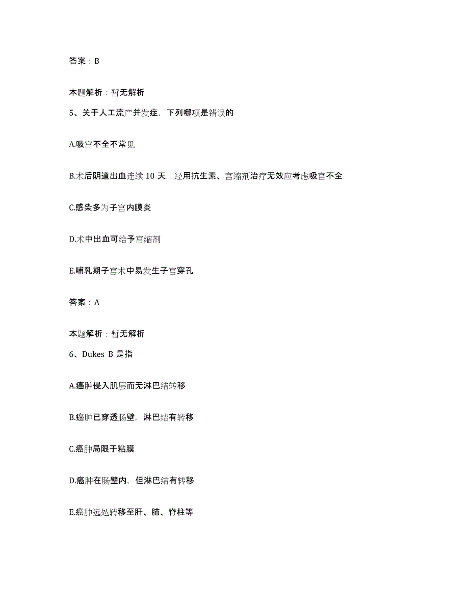 备考2025北京市潮白河骨伤科医院合同制护理人员招聘自测提分题库加答案_第3页