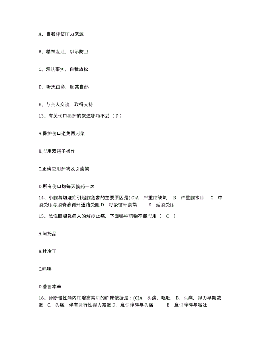 备考2025海南省海口市秀英区妇幼保健站护士招聘综合练习试卷B卷附答案_第4页