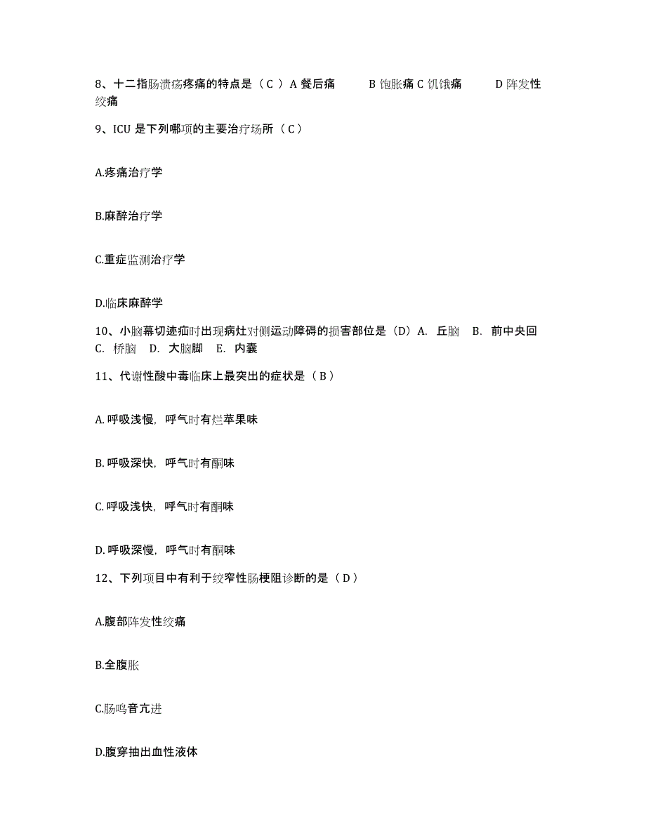 备考2025四川省广安市广安区妇幼保健院护士招聘全真模拟考试试卷A卷含答案_第3页