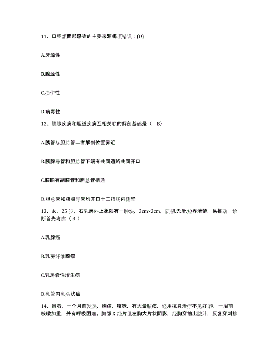 备考2025天津市安泰医院护士招聘高分通关题库A4可打印版_第4页