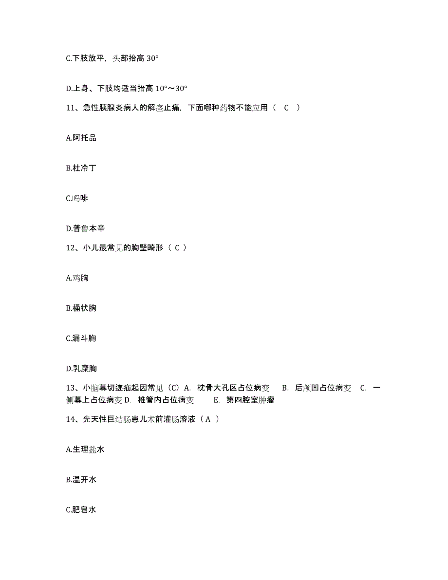 备考2025四川省成都市第八人民医院护士招聘押题练习试题A卷含答案_第4页