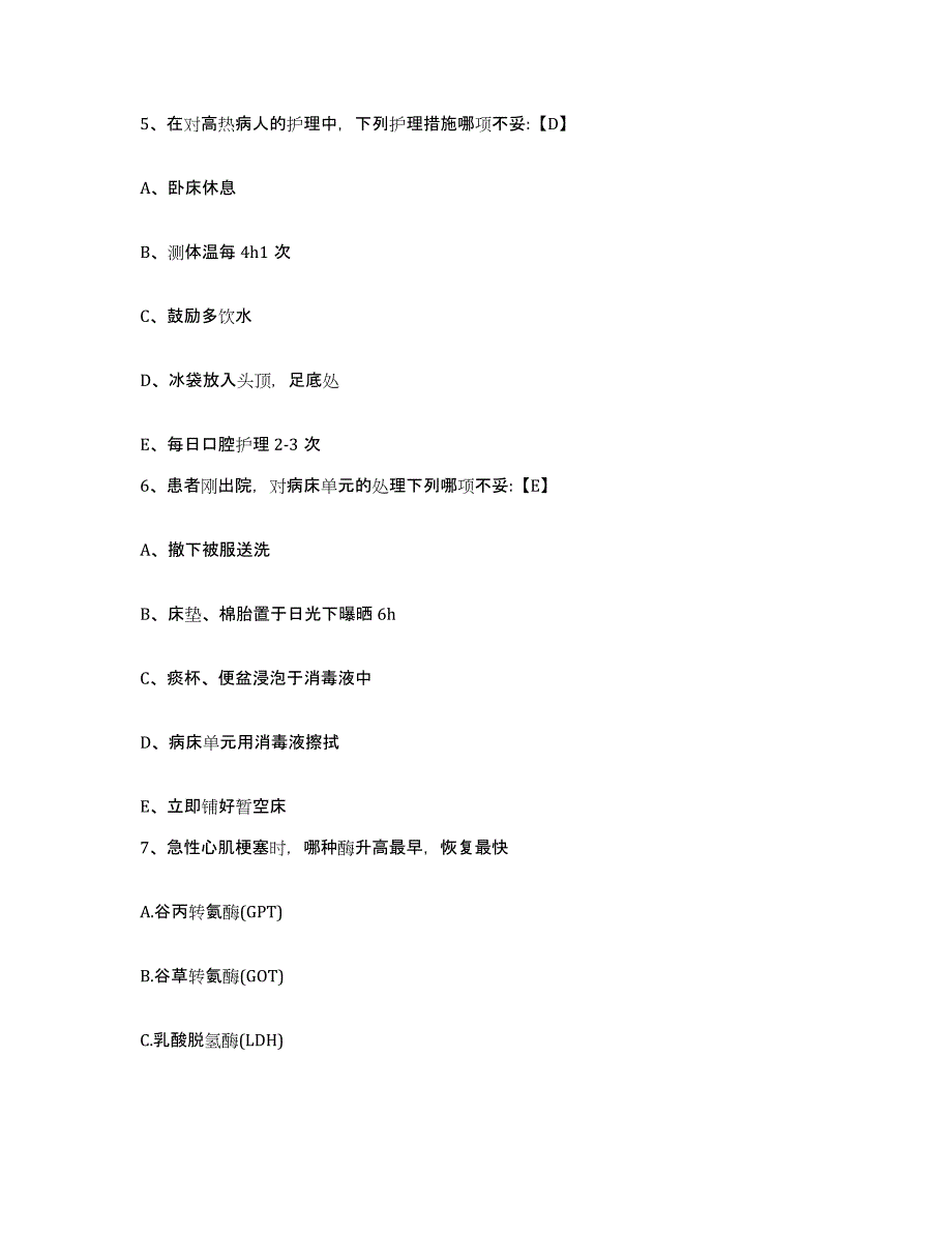 备考2025四川省成都市成都第五冶职工医院护士招聘自我检测试卷B卷附答案_第2页