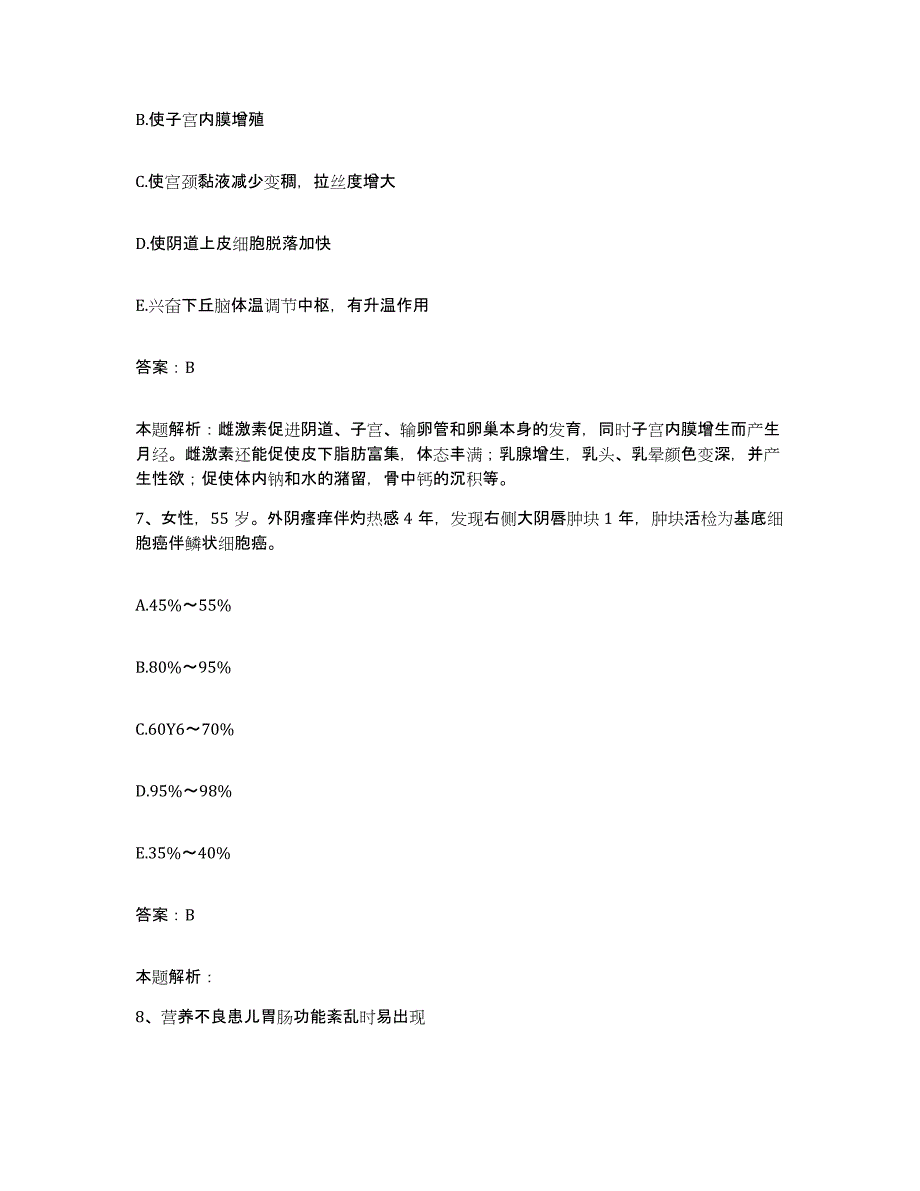 备考2025北京市滨河医院合同制护理人员招聘每日一练试卷B卷含答案_第4页