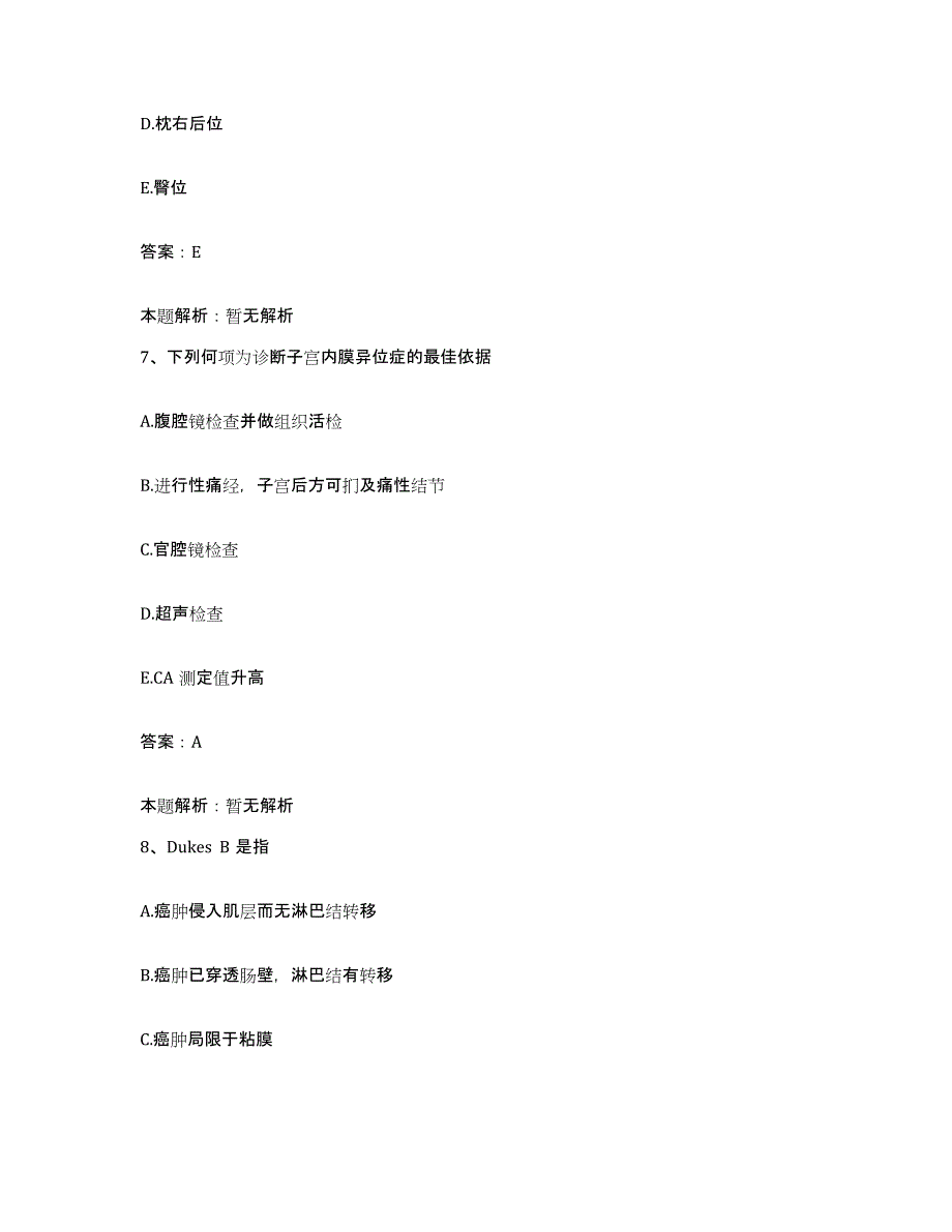 备考2025北京市通州区胡各庄卫生院合同制护理人员招聘押题练习试卷B卷附答案_第4页