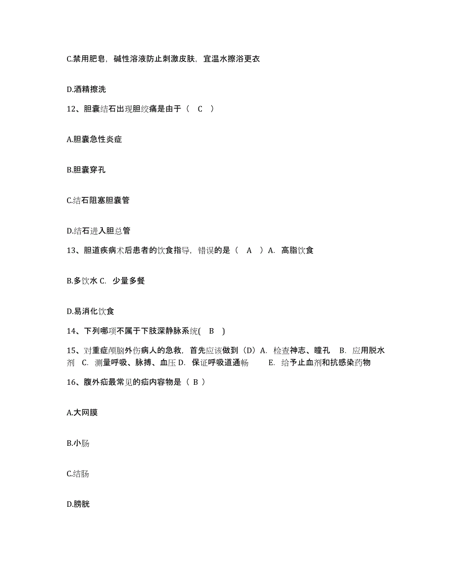 备考2025四川省成都市成都量具刃具总厂职工医院护士招聘考前冲刺模拟试卷A卷含答案_第4页