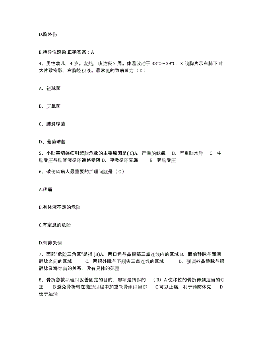 备考2025四川省屏山县妇幼保健院护士招聘能力提升试卷B卷附答案_第2页