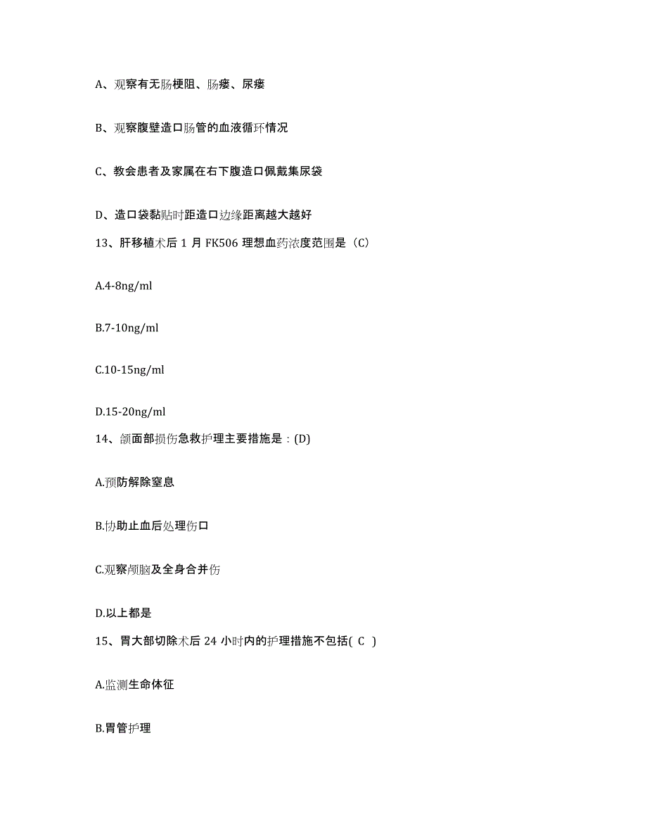 备考2025四川省会东县妇幼保健站护士招聘能力提升试卷A卷附答案_第4页