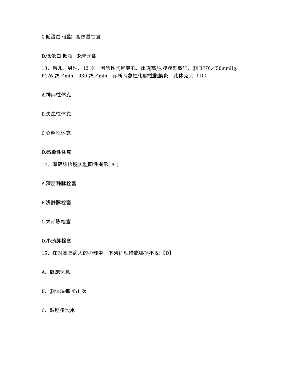 备考2025四川省宣汉县航天工业部七一三医院护士招聘全真模拟考试试卷A卷含答案_第4页