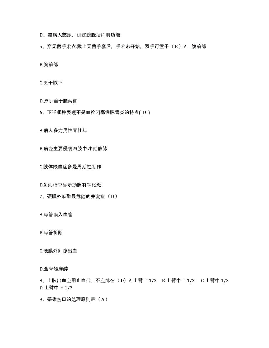 备考2025四川省成都市武侯区第二人民医院护士招聘模拟考试试卷A卷含答案_第2页