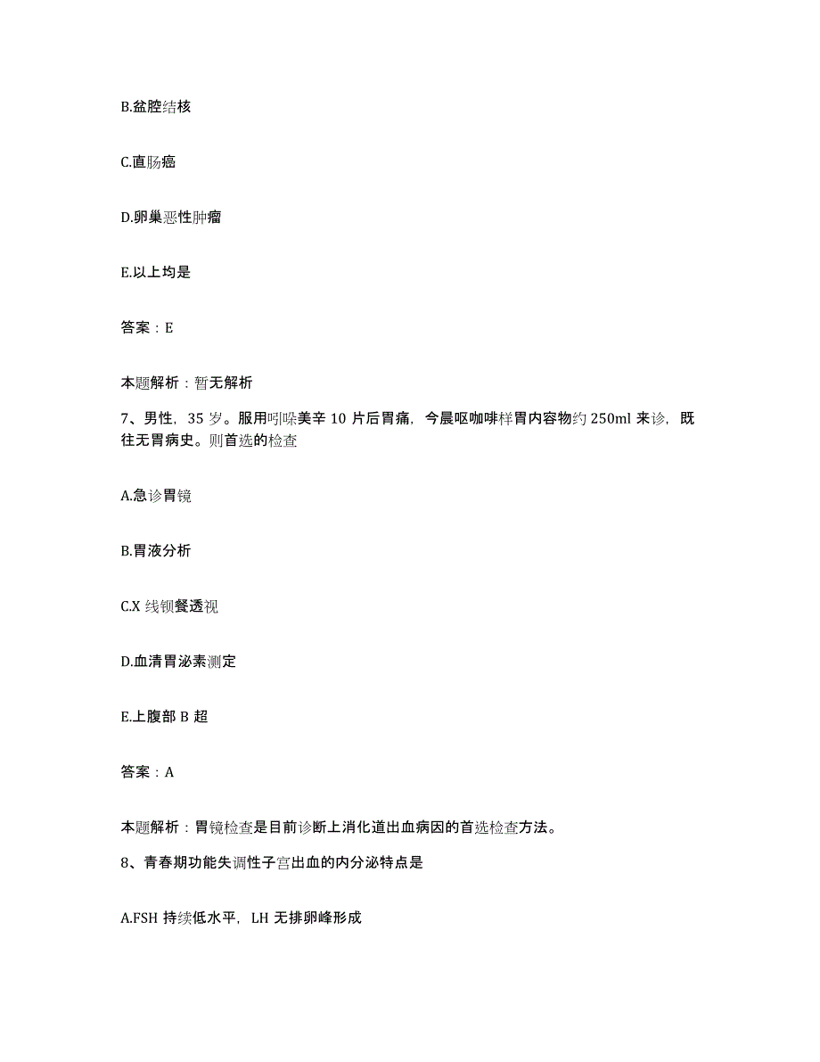 备考2025北京市海淀区北京水利医院合同制护理人员招聘题库综合试卷A卷附答案_第4页