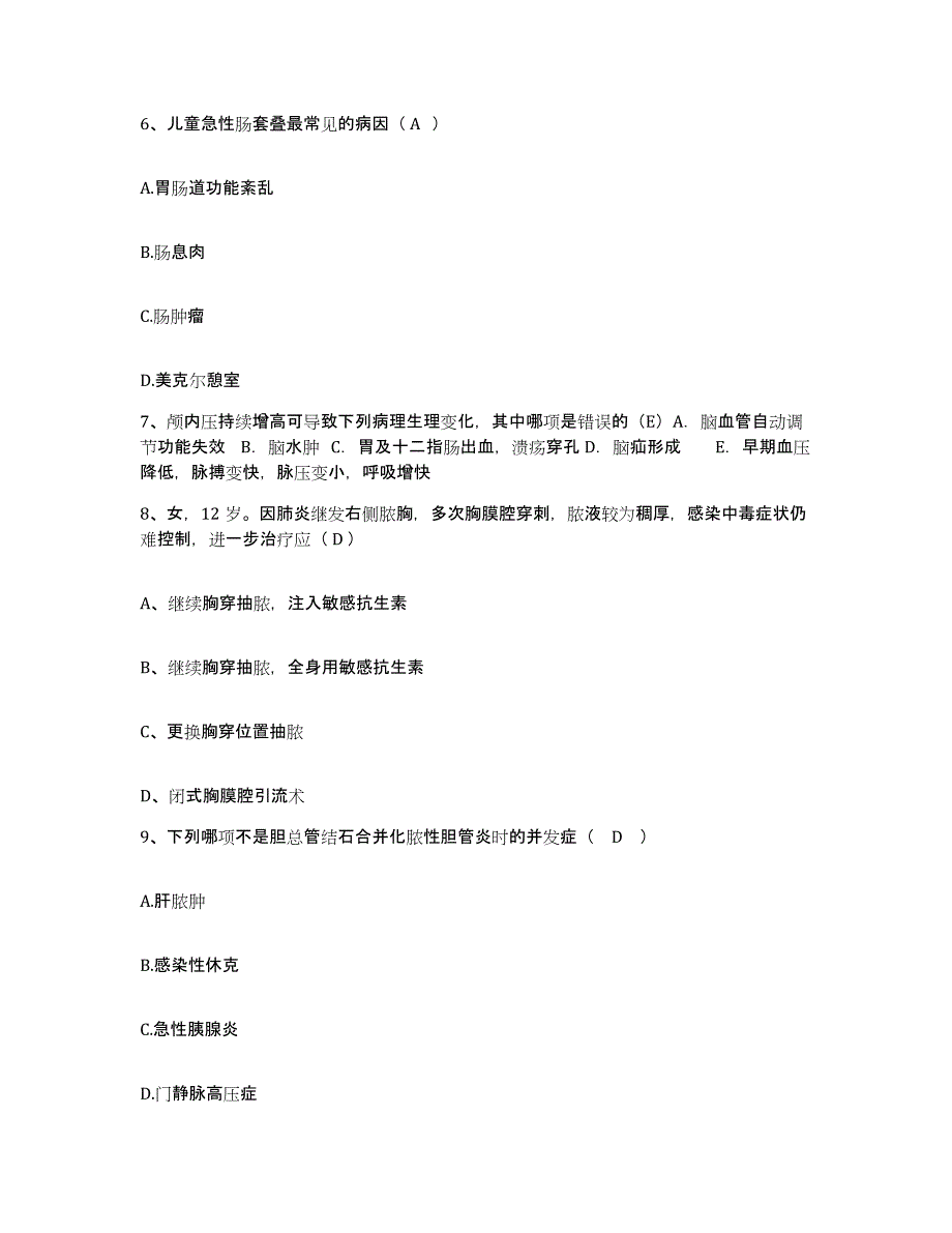 备考2025四川省乐山市大渡河水运局职工医院护士招聘能力提升试卷B卷附答案_第2页