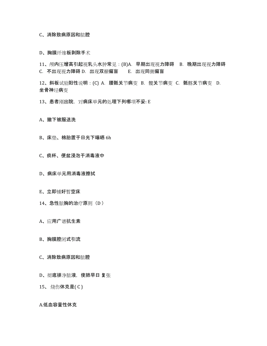 备考2025四川省丹棱县妇幼保健院护士招聘题库检测试卷B卷附答案_第4页