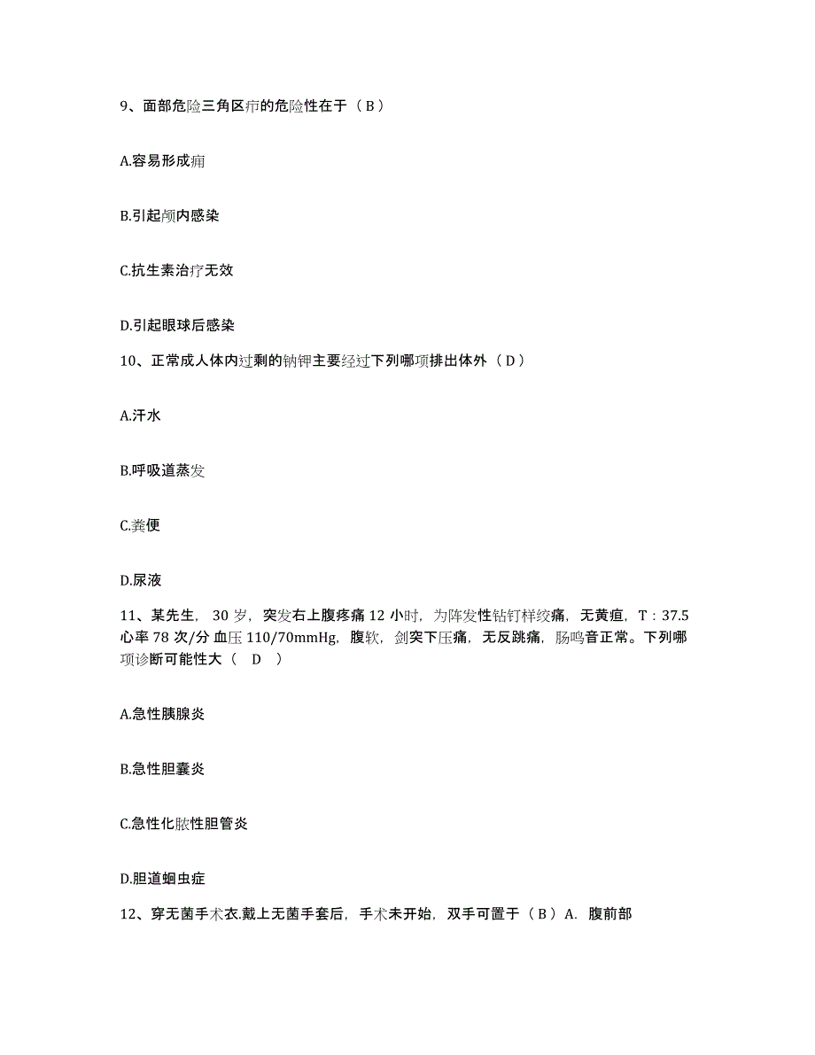 备考2025四川省成都市第一人民医院成都市中西医结合医院护士招聘过关检测试卷A卷附答案_第3页