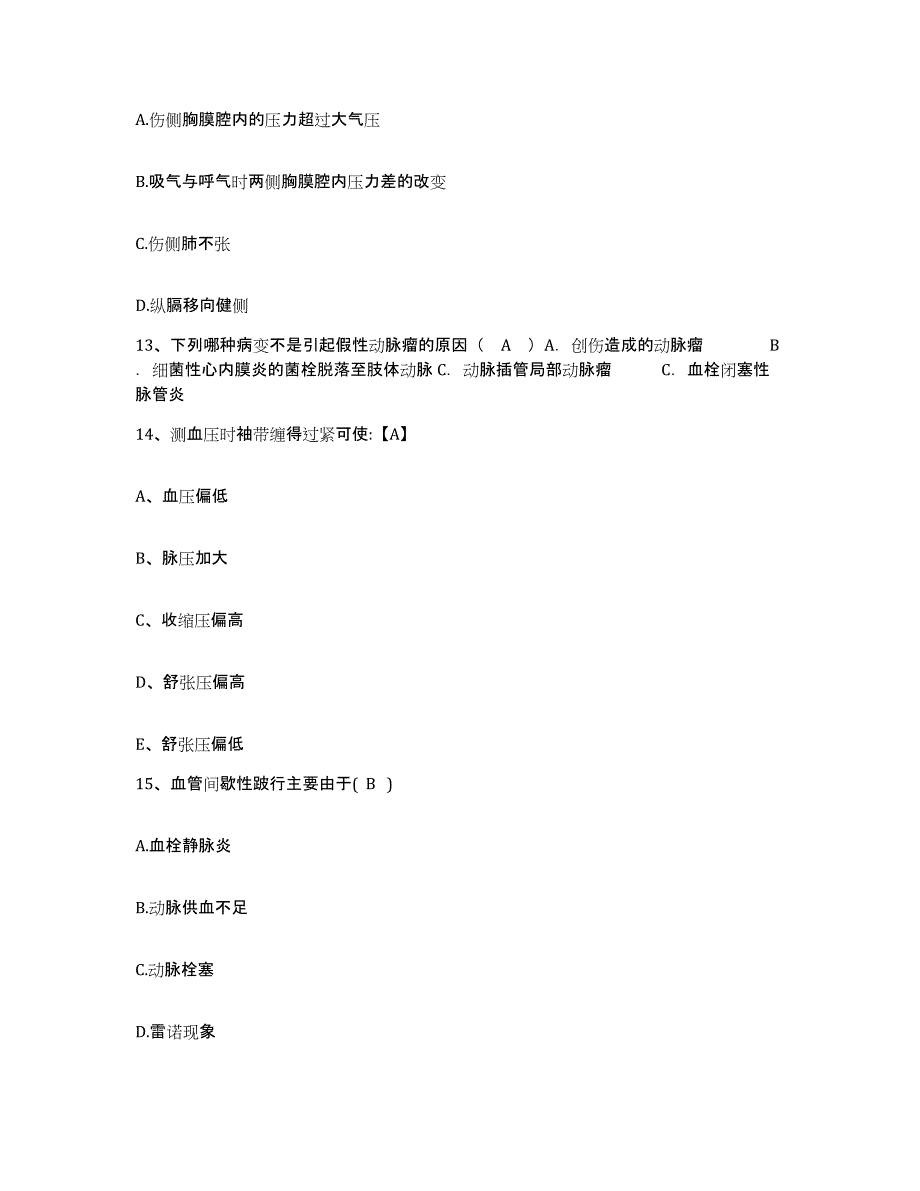 备考2025四川省宜宾县观音镇中心医院护士招聘过关检测试卷A卷附答案_第4页