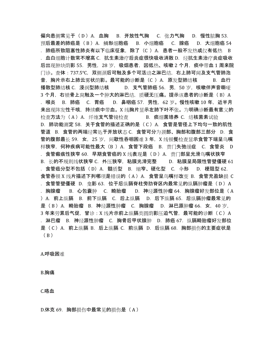 备考2025四川省成都市成都金牛区妇幼保健院护士招聘真题附答案_第4页