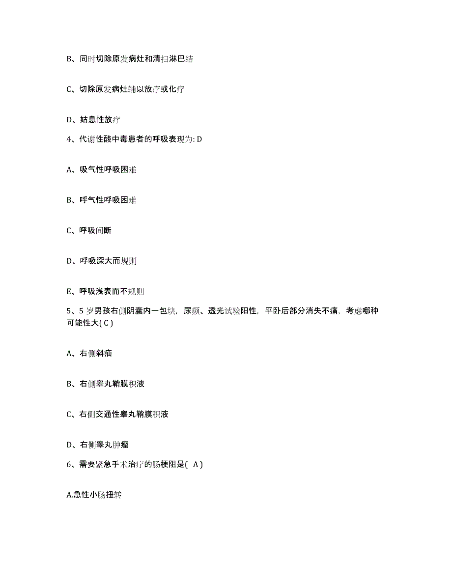 备考2025河北省赤城县妇幼保健站护士招聘过关检测试卷A卷附答案_第2页