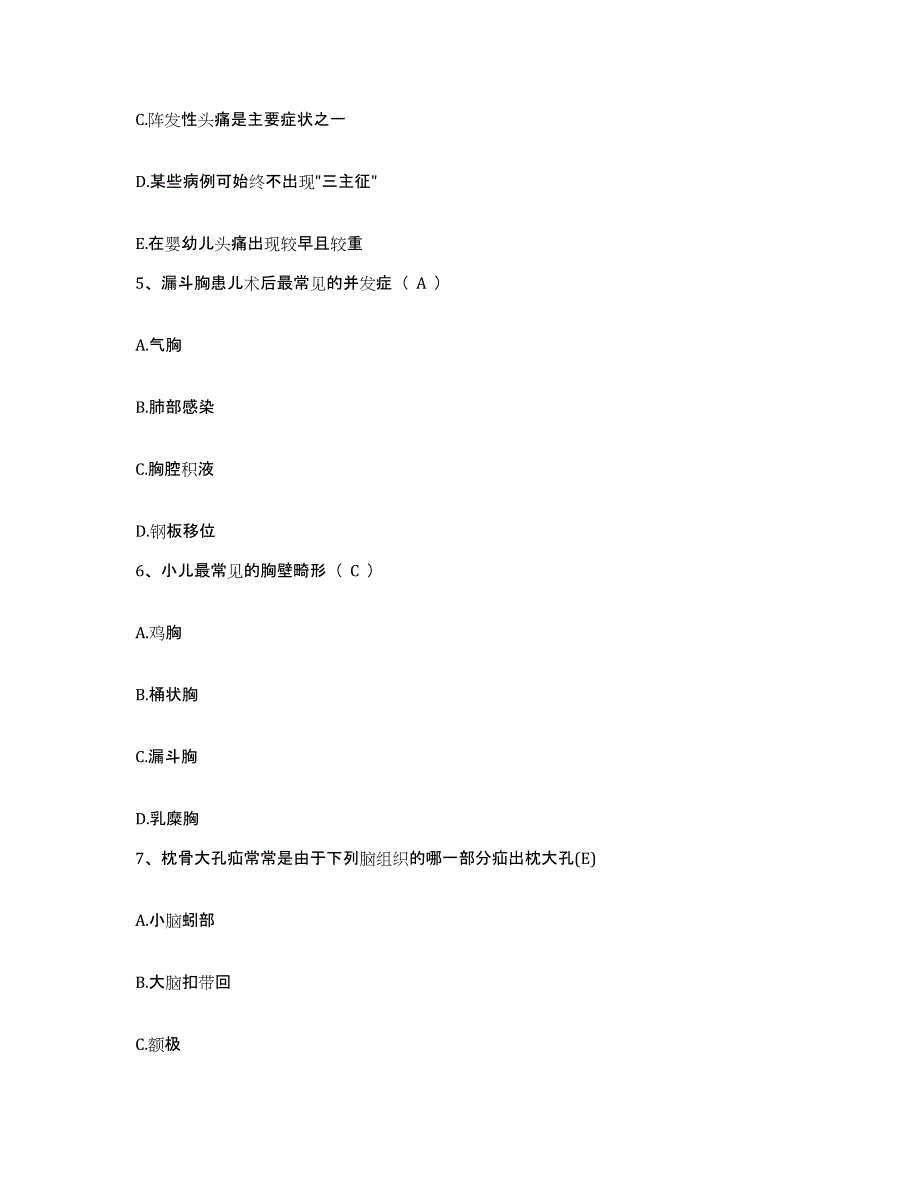 备考2025河北省泊头市妇幼保健医院护士招聘题库及答案_第2页