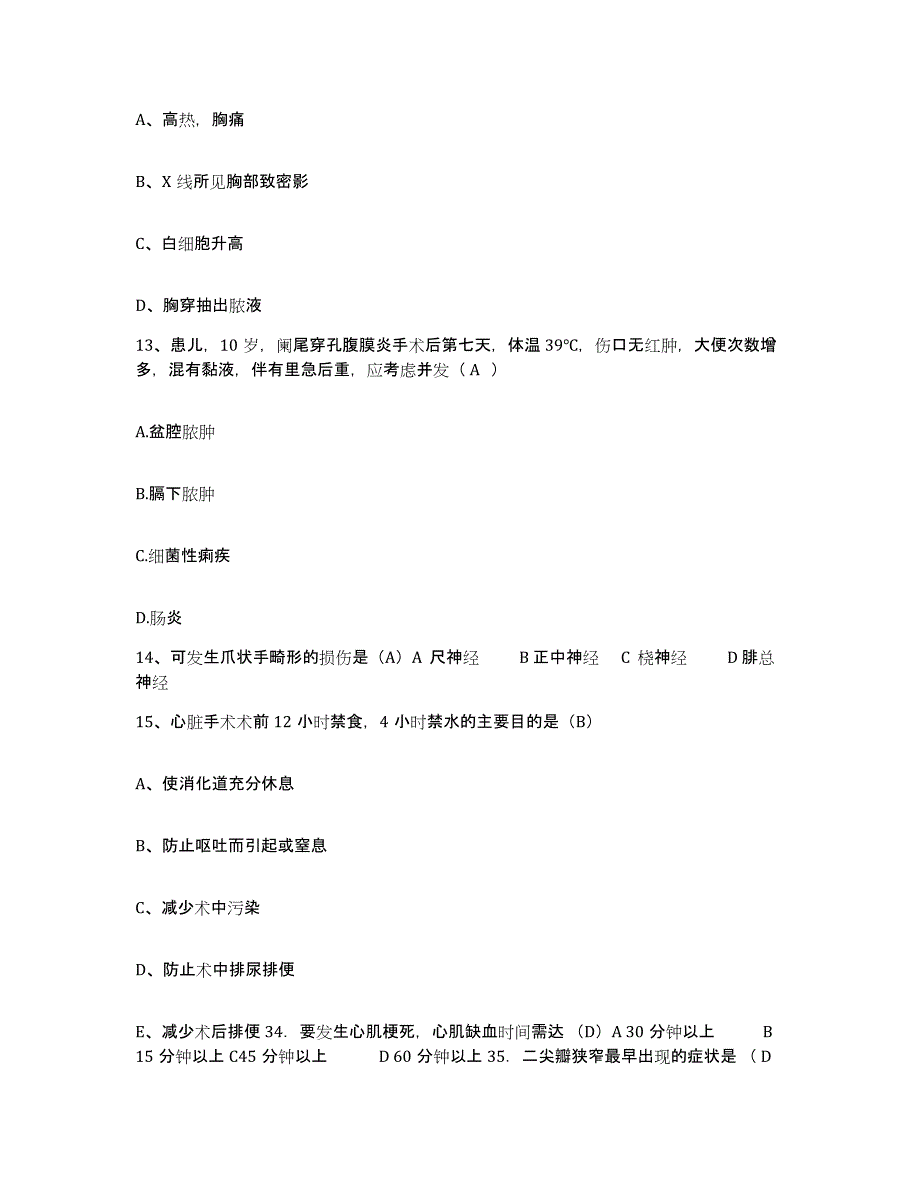 备考2025四川省兴文县妇幼保健院护士招聘通关提分题库及完整答案_第4页