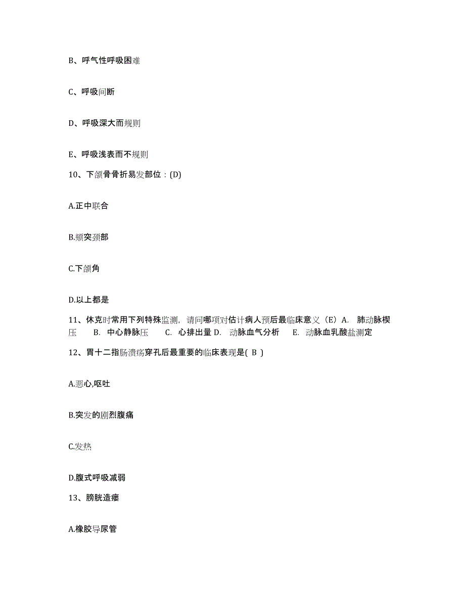 备考2025四川省成都市妇幼保健院成都市二产医院护士招聘押题练习试题A卷含答案_第3页