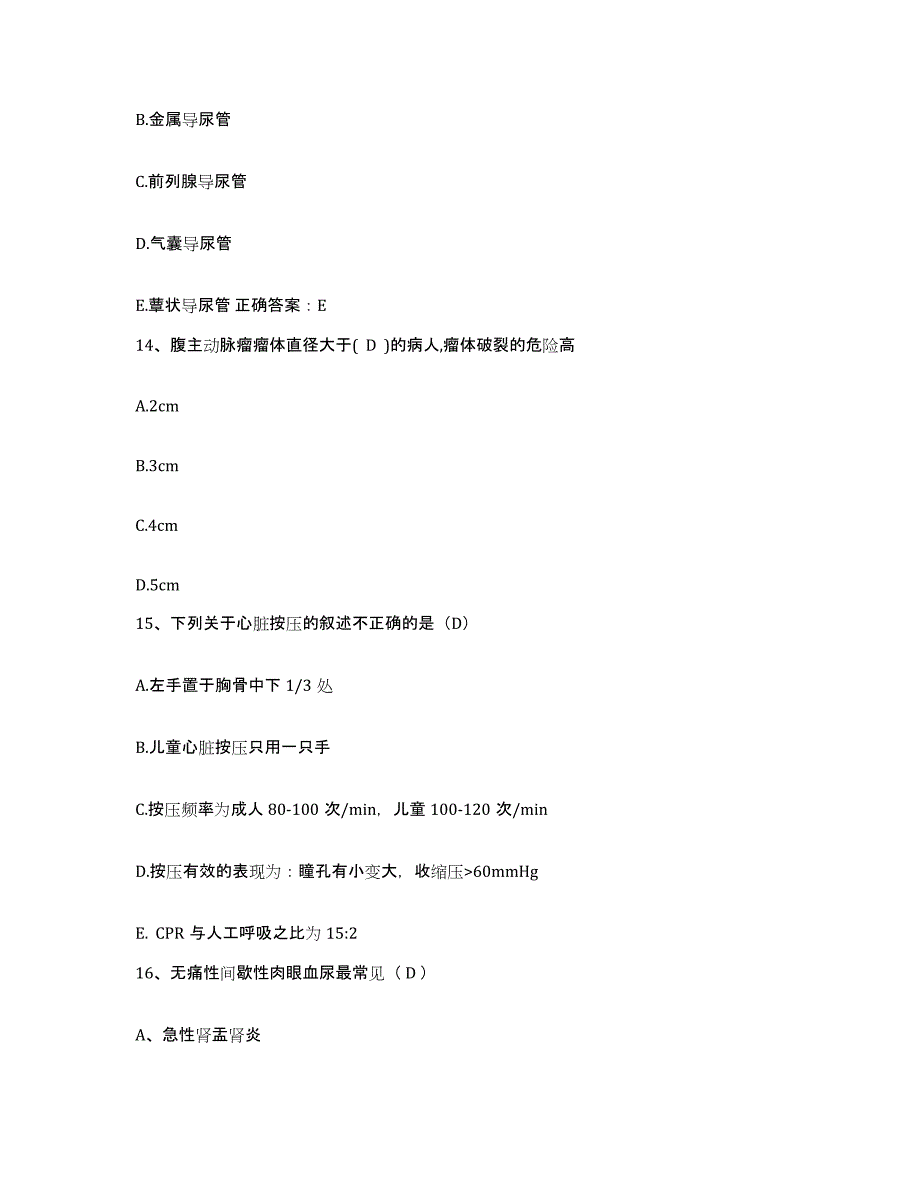 备考2025四川省成都市妇幼保健院成都市二产医院护士招聘押题练习试题A卷含答案_第4页