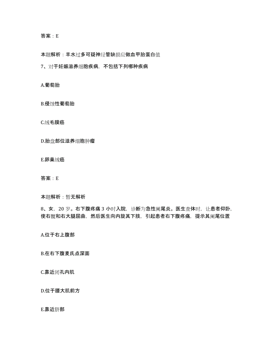 备考2025北京市海淀区八里庄医院合同制护理人员招聘题库练习试卷B卷附答案_第4页