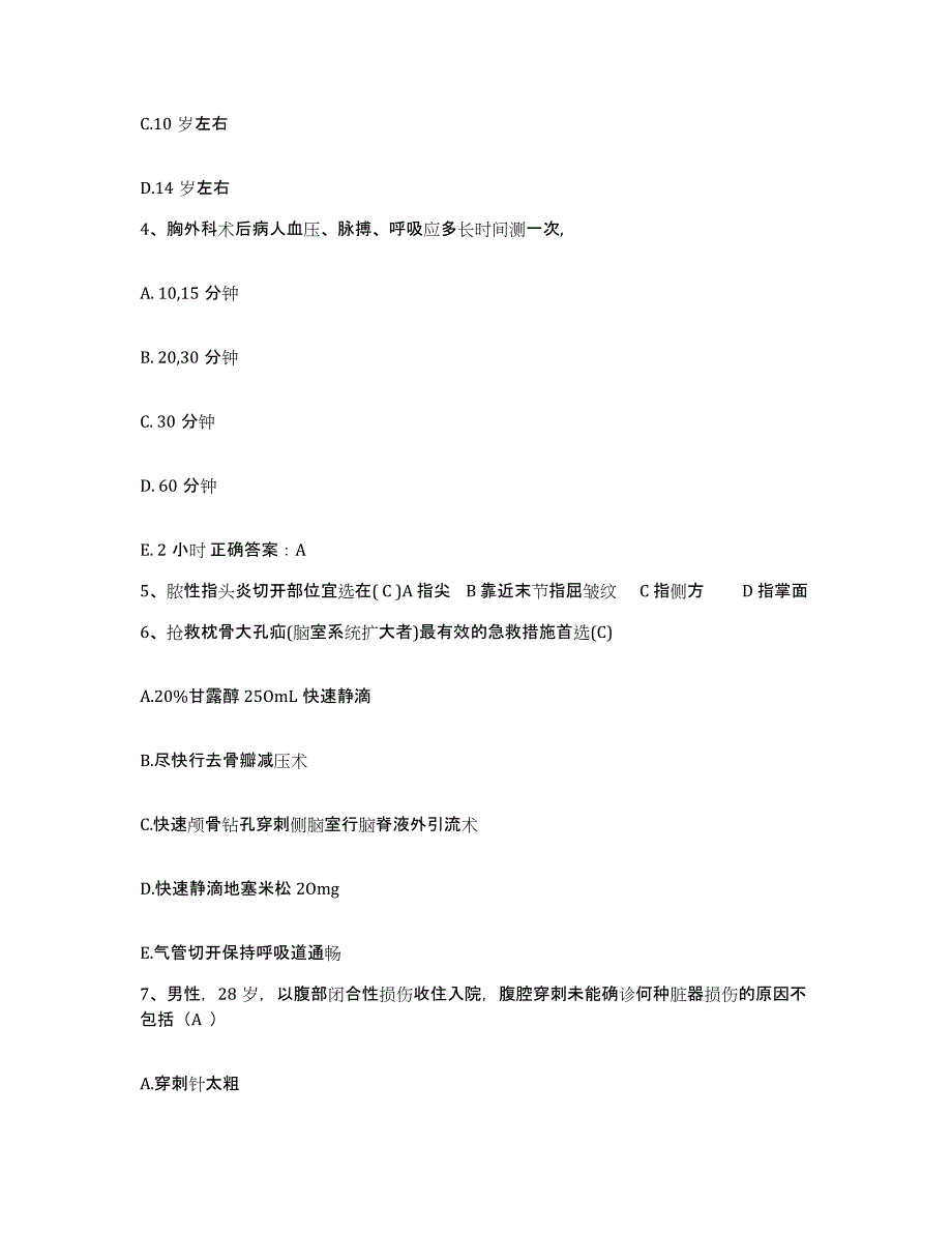 备考2025四川省成都市中医院护士招聘考试题库_第2页