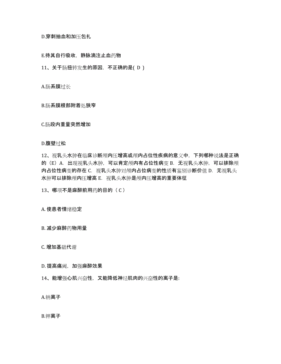 备考2025四川省成都市妇幼保健院成都市二产医院护士招聘测试卷(含答案)_第4页