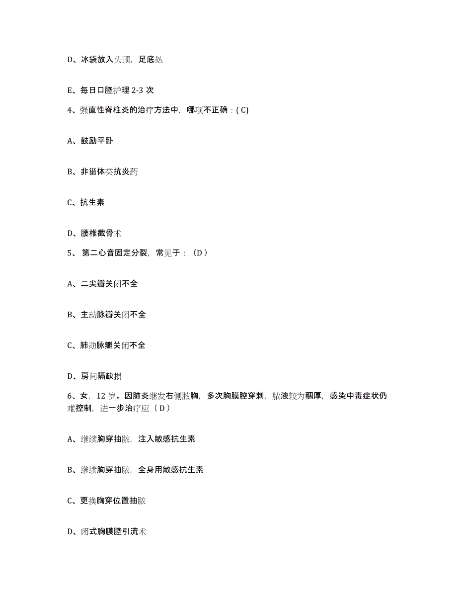 备考2025河北省张家口市张家口下花园发电厂职工医院护士招聘题库附答案（典型题）_第2页