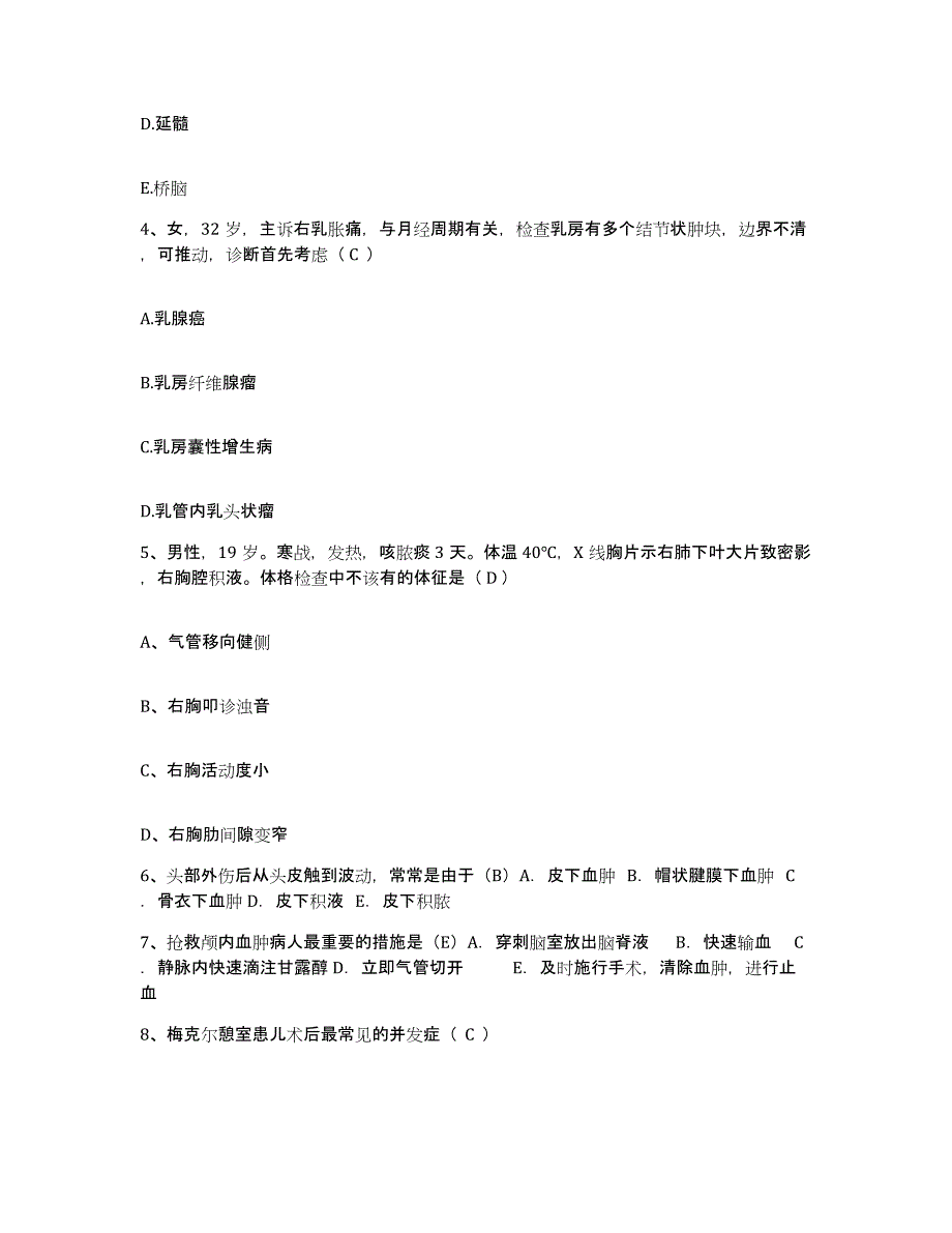 备考2025四川省三台县妇幼保健院护士招聘综合检测试卷B卷含答案_第2页