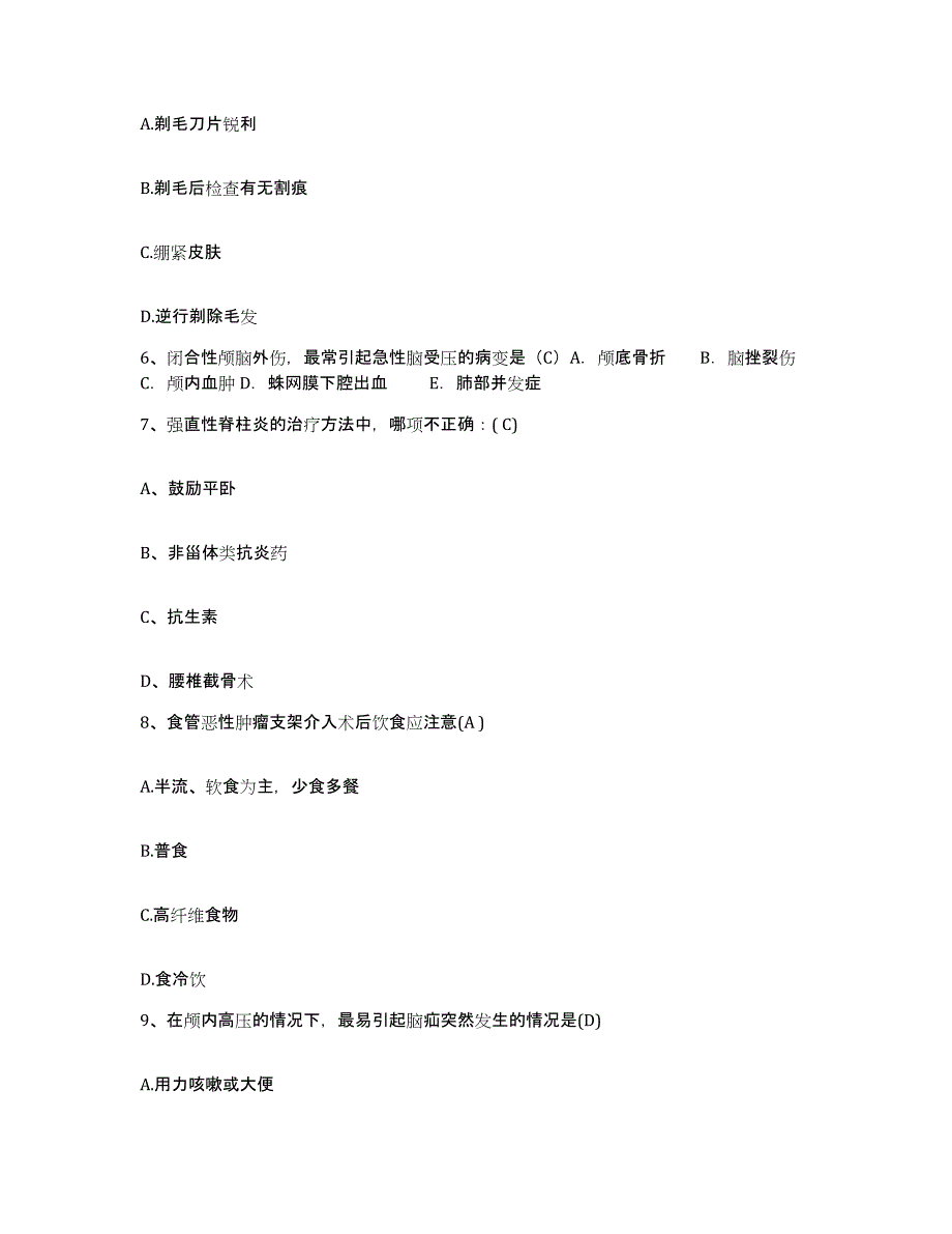 备考2025四川省成都市成都痔瘘专科医院成都肛肠专科医院护士招聘模考预测题库(夺冠系列)_第2页