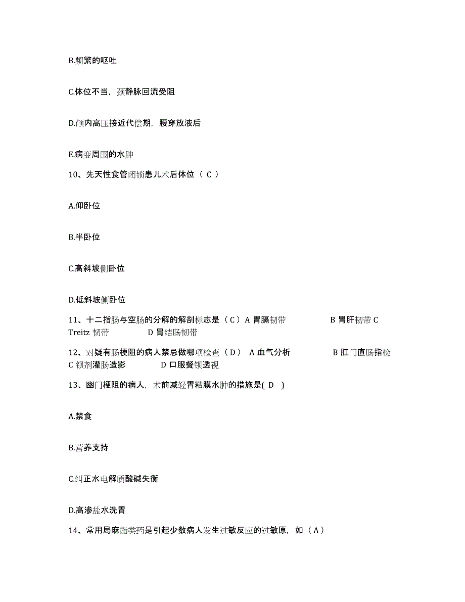 备考2025四川省成都市成都痔瘘专科医院成都肛肠专科医院护士招聘模考预测题库(夺冠系列)_第3页